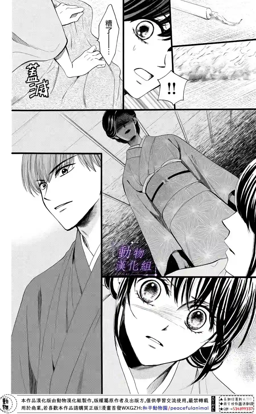 我们有点不对劲第34话