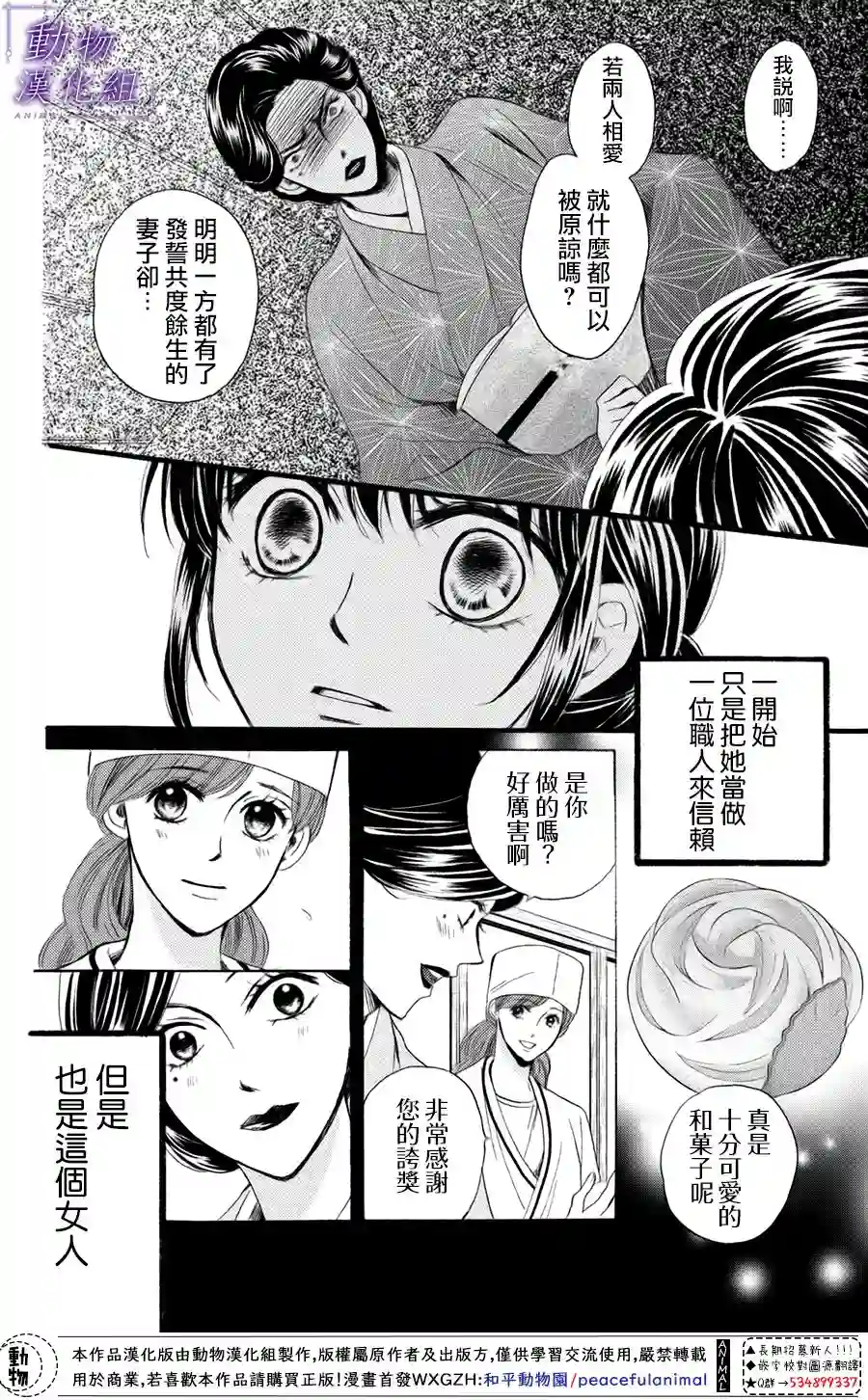 我们有点不对劲第34话