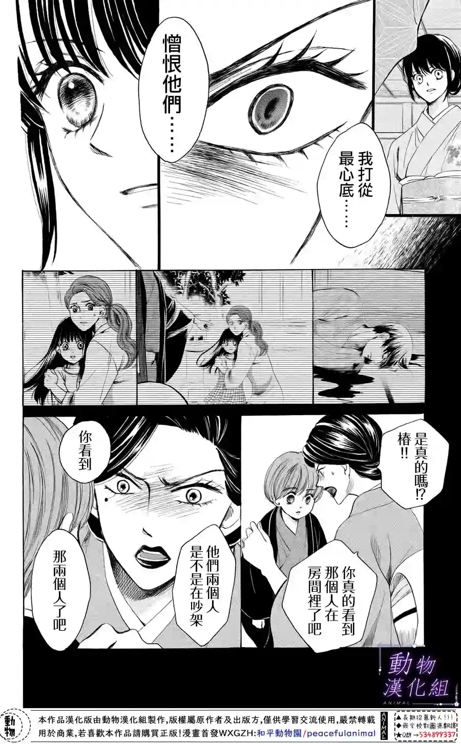 我们有点不对劲第34话