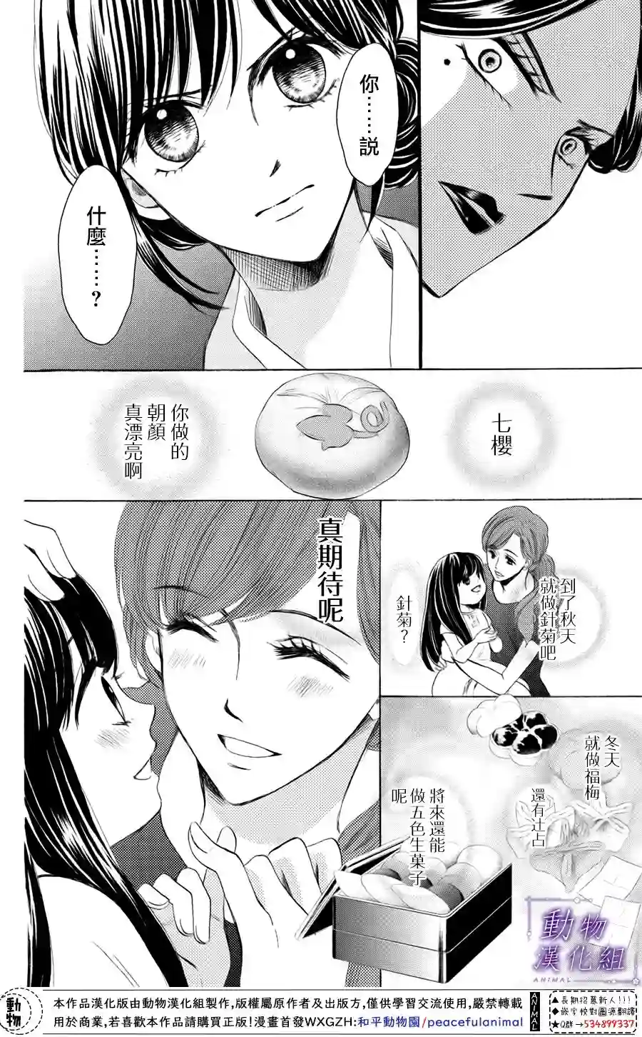 我们有点不对劲第34话