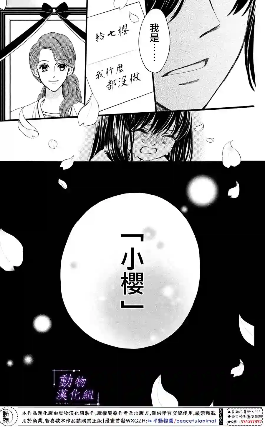 我们有点不对劲第34话