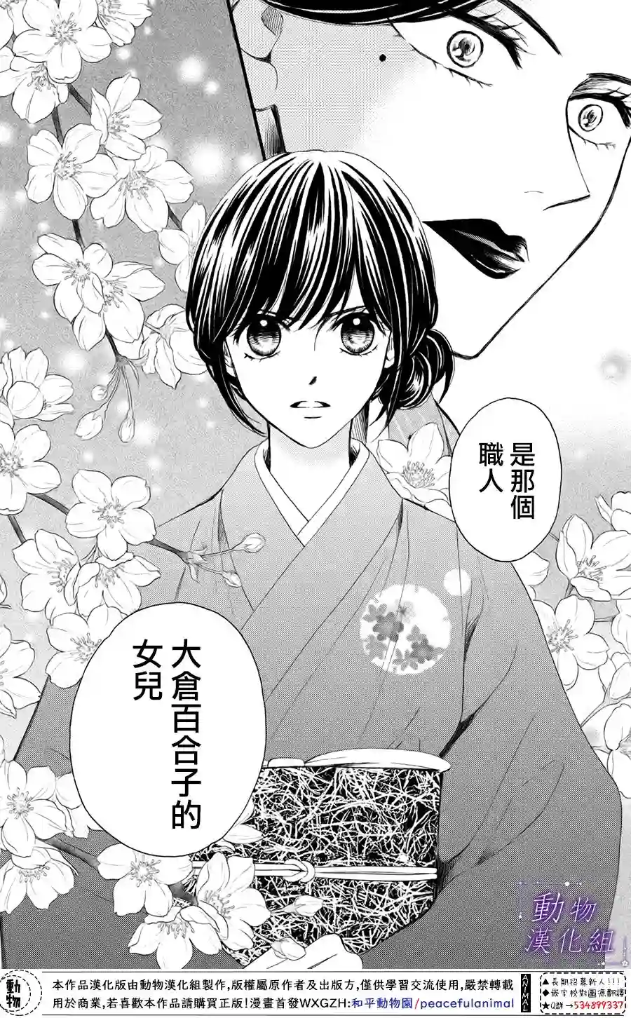 我们有点不对劲第34话