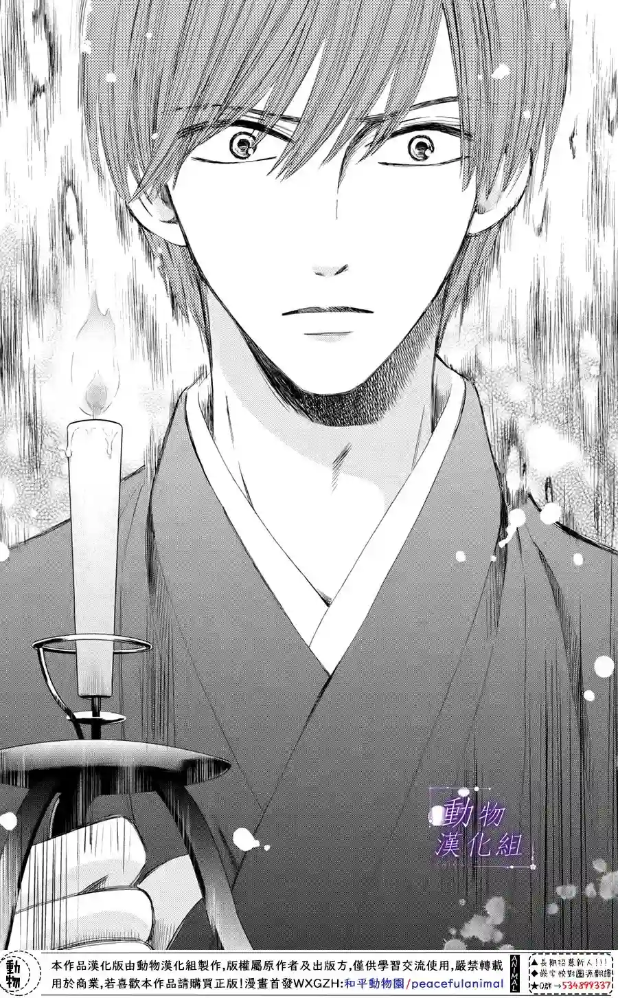 我们有点不对劲第34话