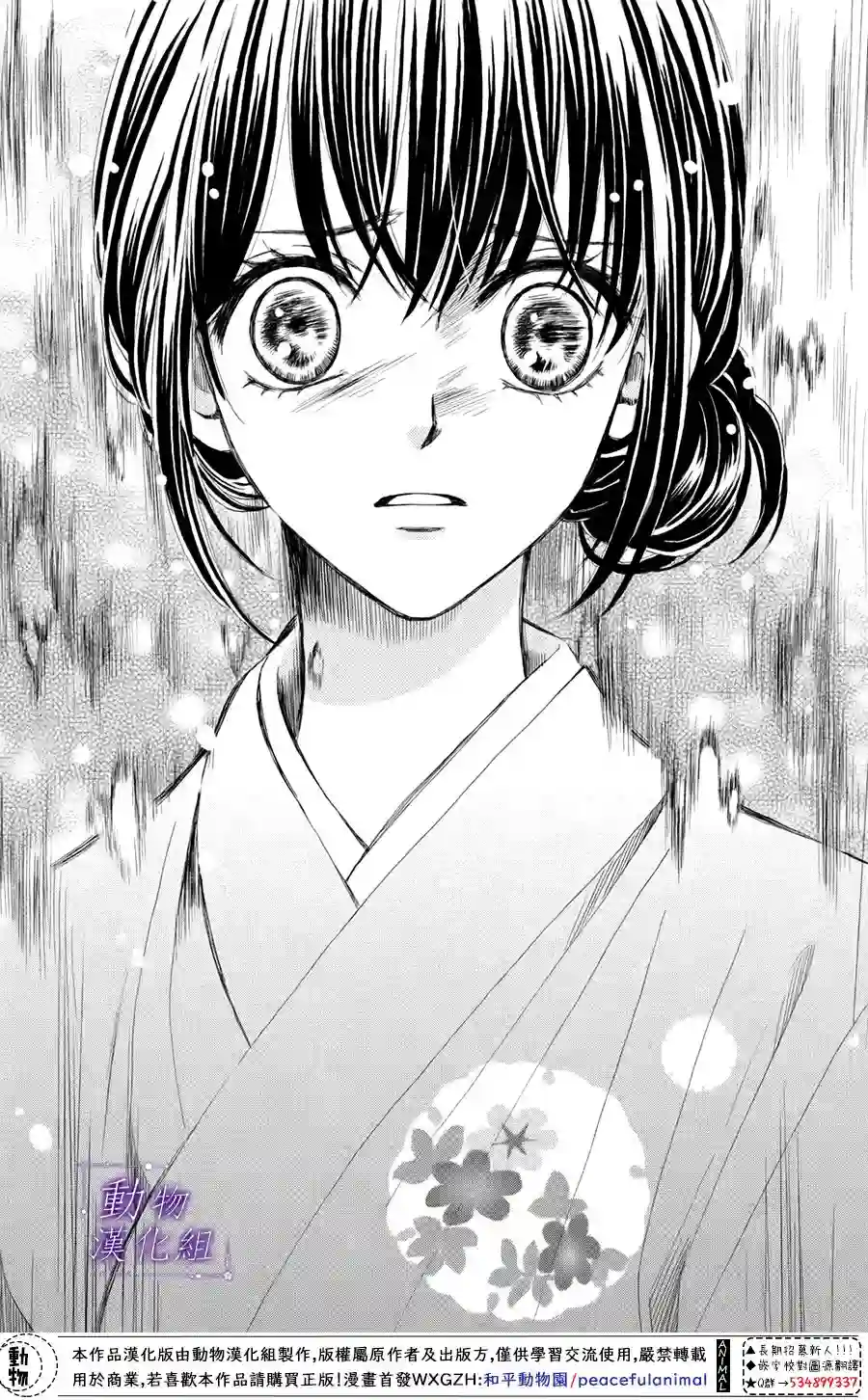 我们有点不对劲第34话