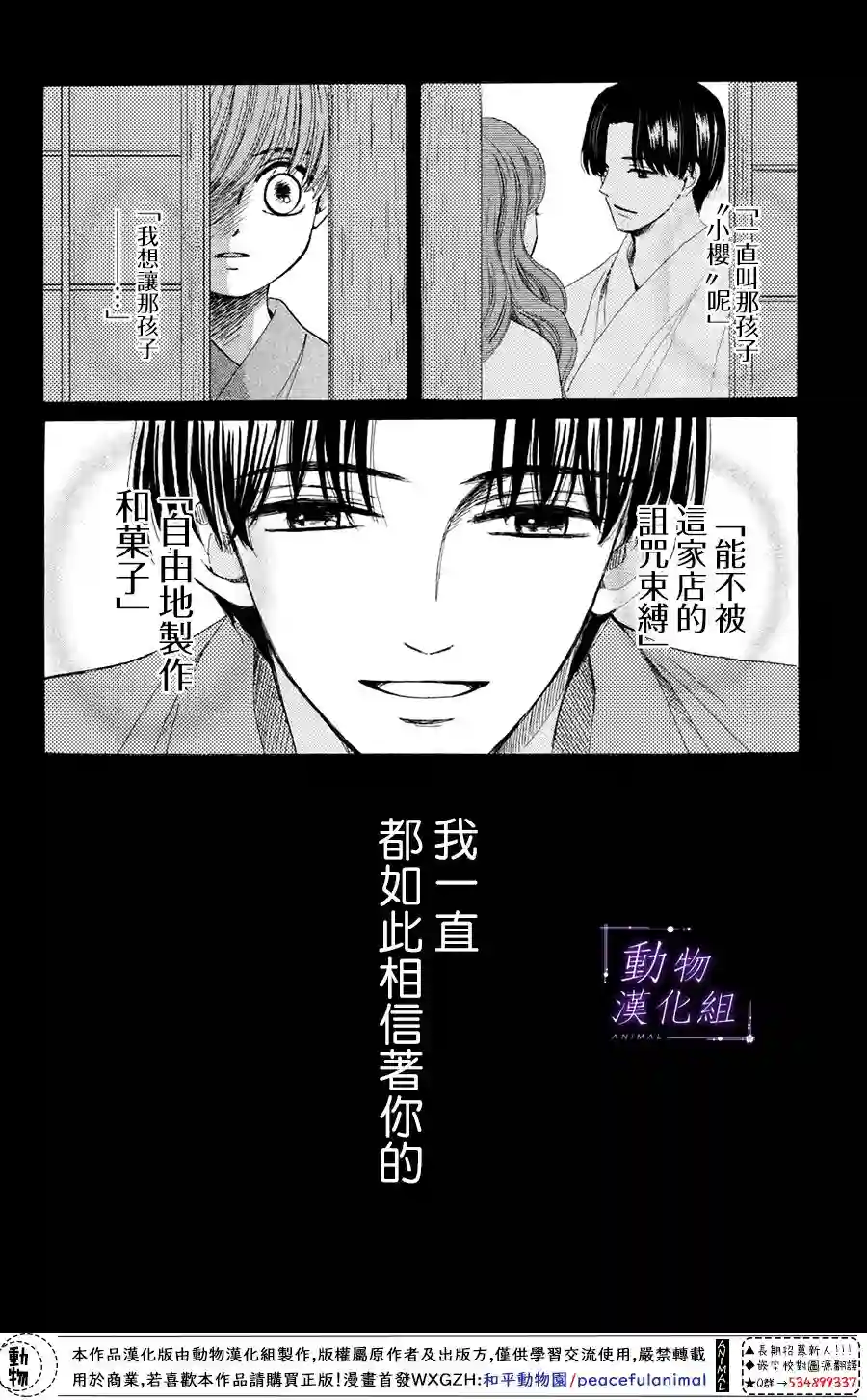 我们有点不对劲第34话