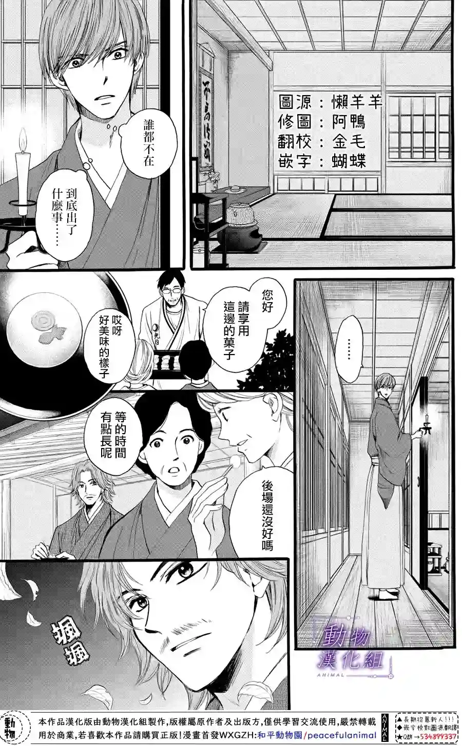 我们有点不对劲第34话