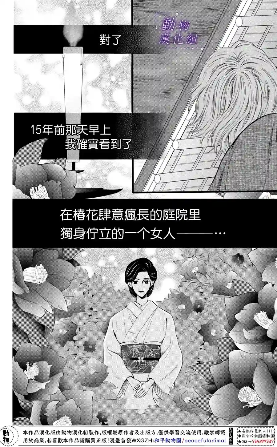 我们有点不对劲第34话