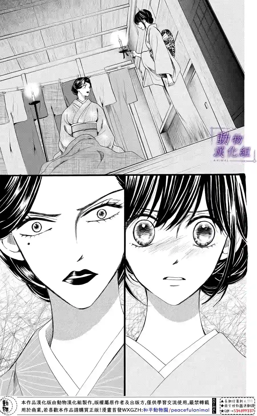 我们有点不对劲第34话