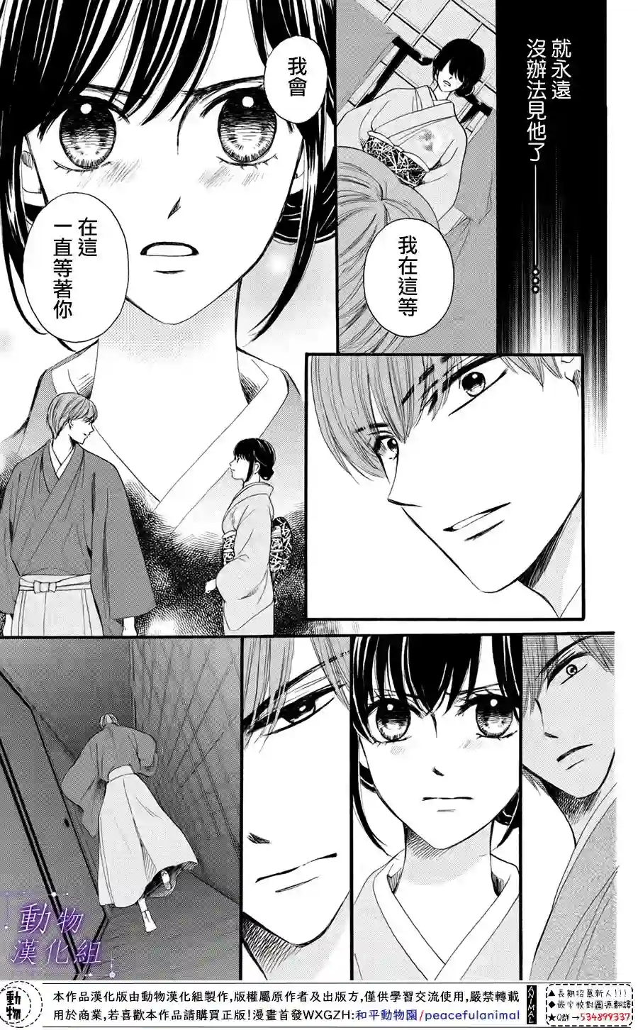 我们有点不对劲第35话