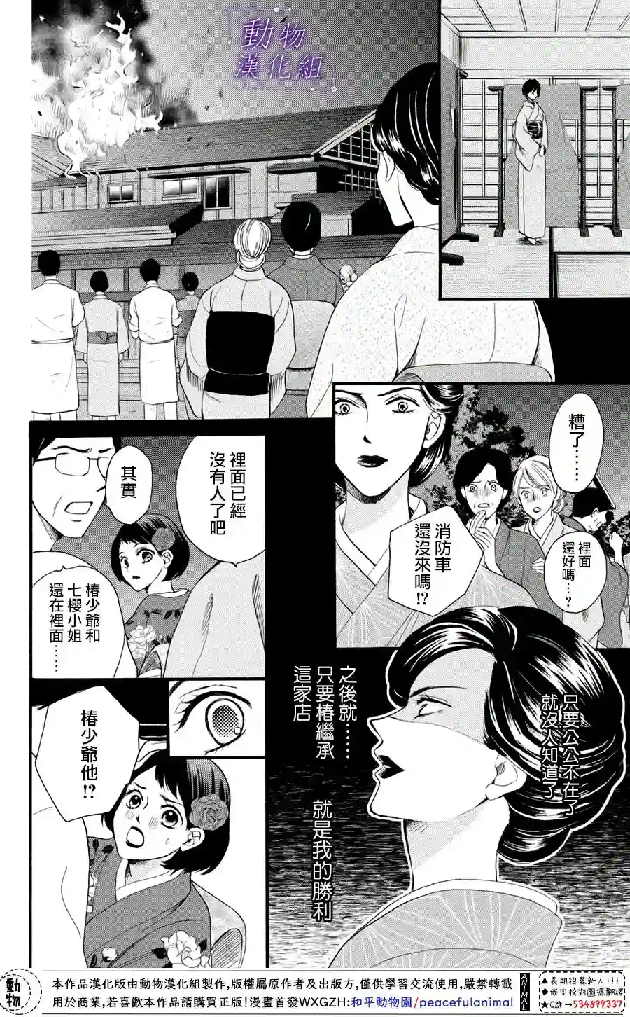 我们有点不对劲第35话