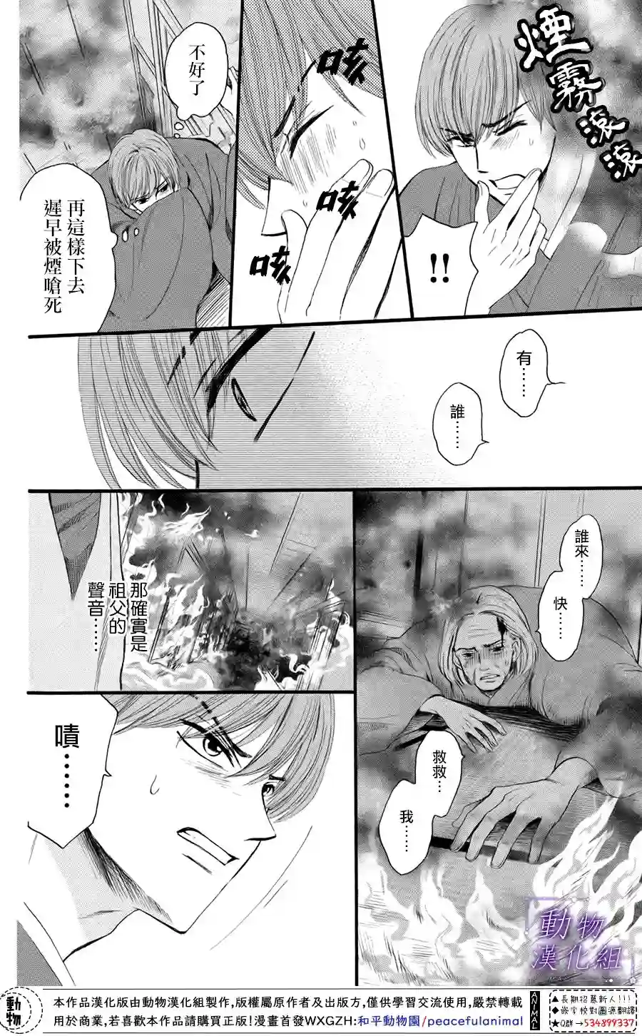 我们有点不对劲第35话