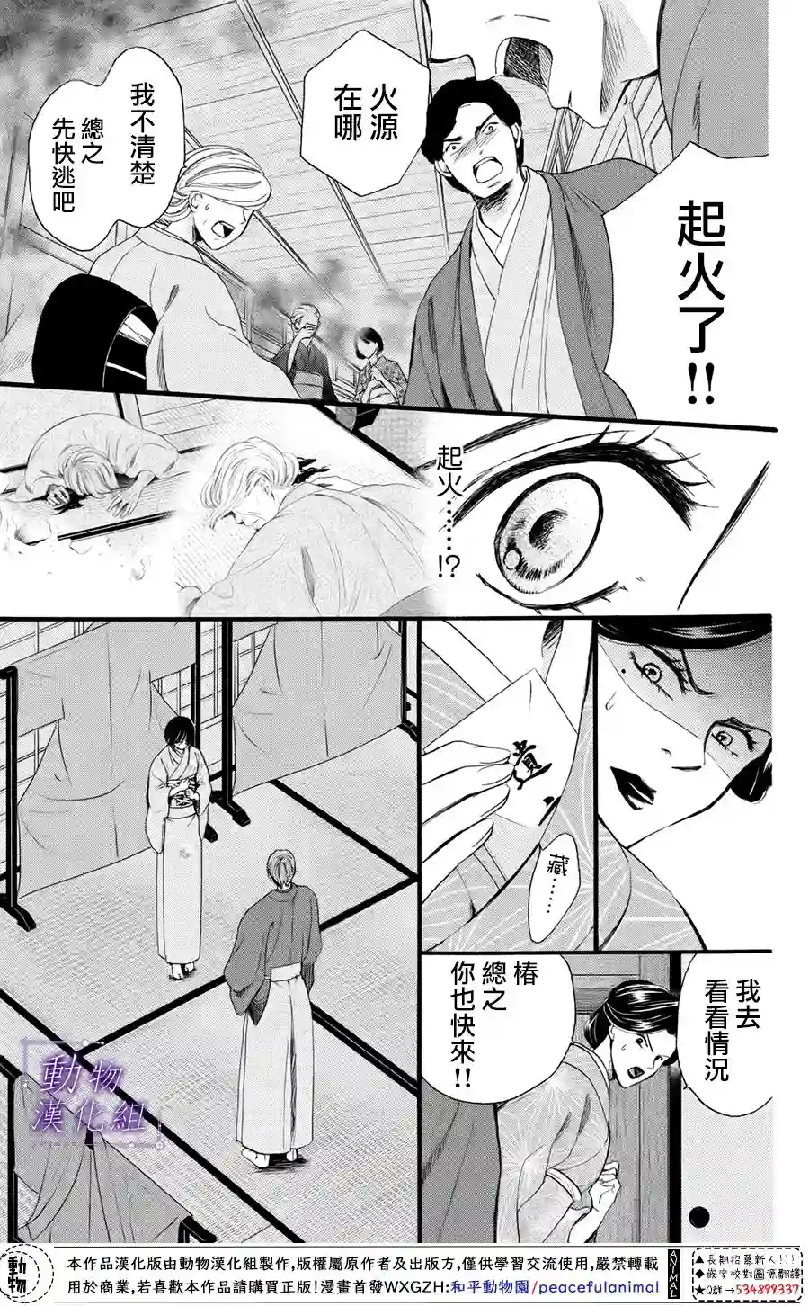 我们有点不对劲第35话