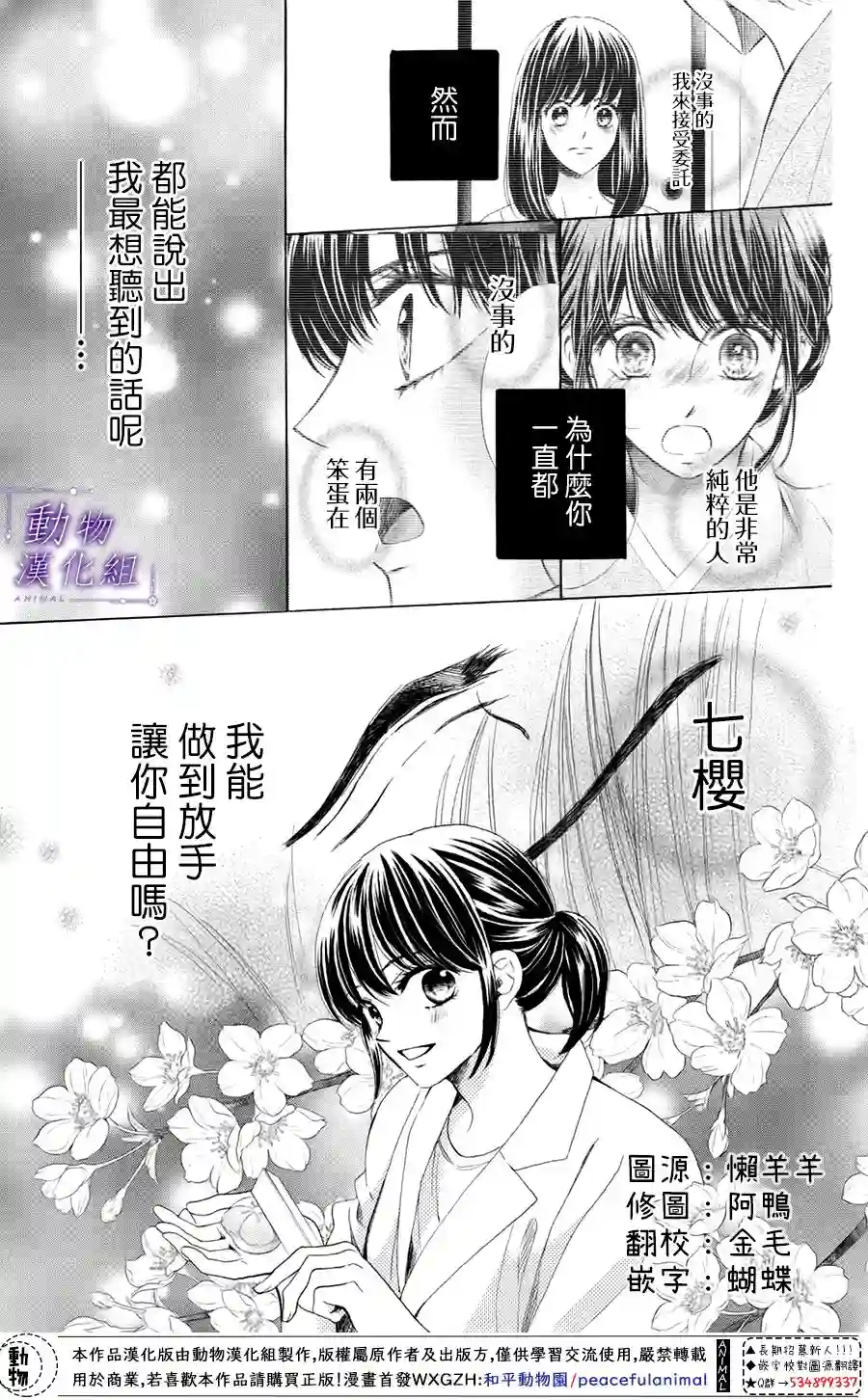 我们有点不对劲第35话