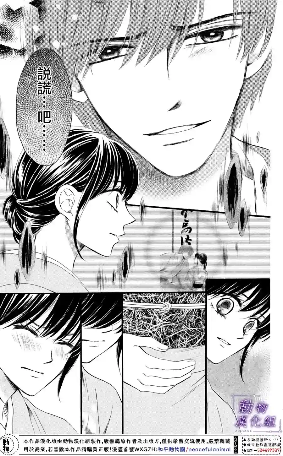 我们有点不对劲第35话