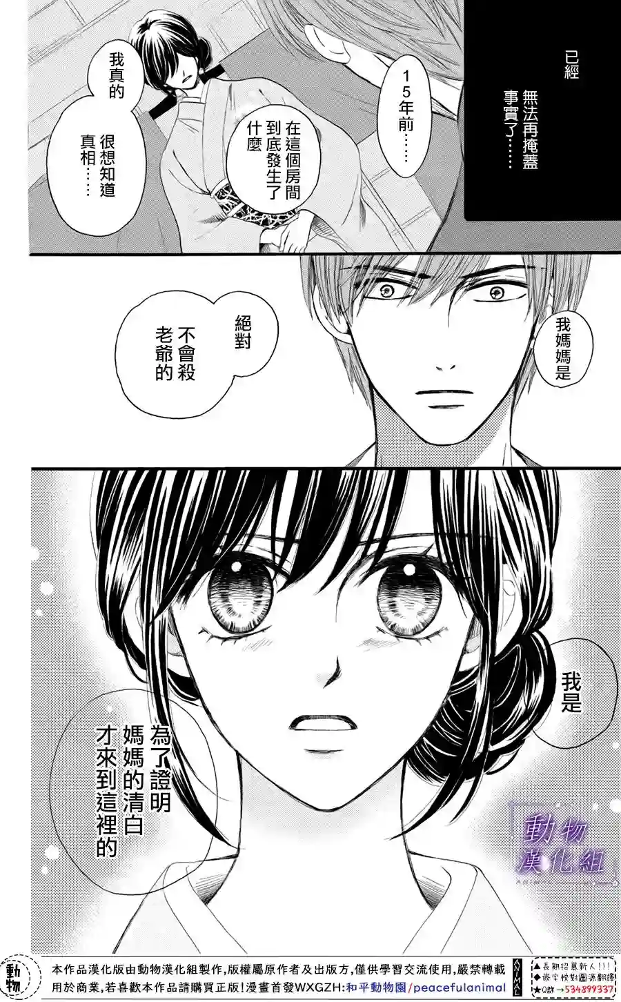 我们有点不对劲第35话