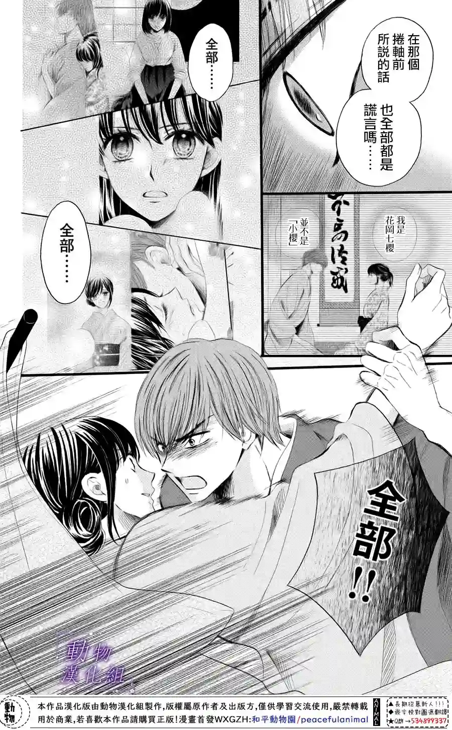 我们有点不对劲第35话