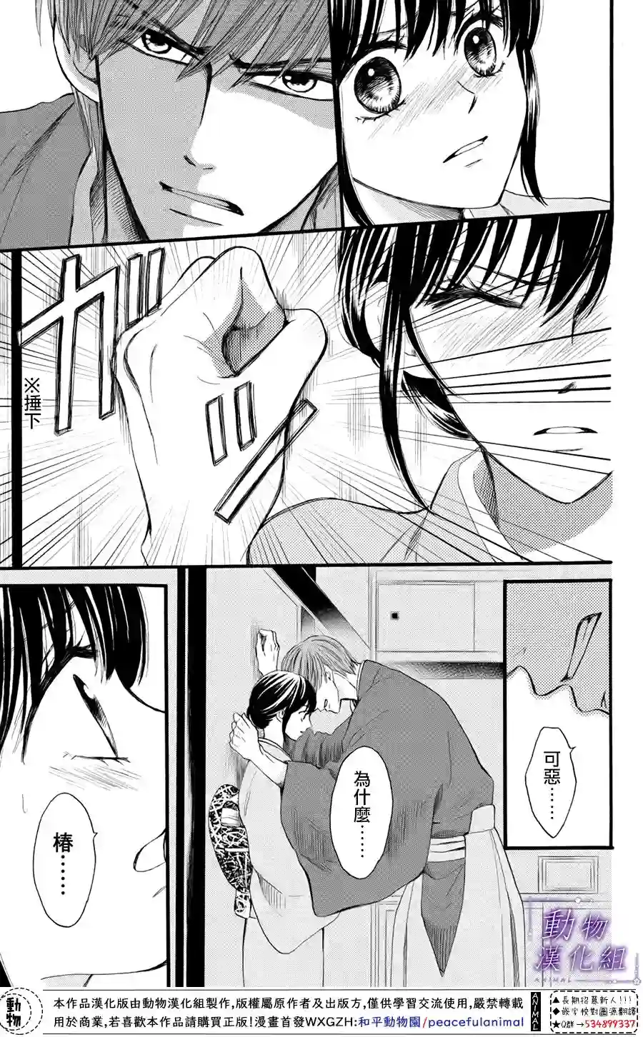 我们有点不对劲第35话