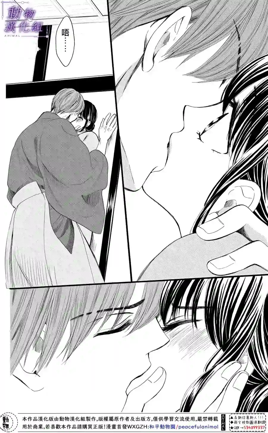 我们有点不对劲第35话