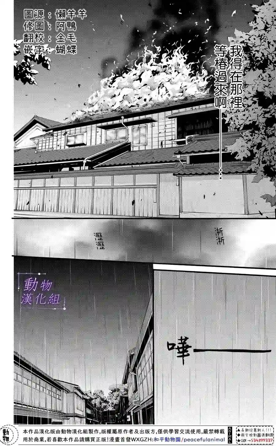 我们有点不对劲第36话