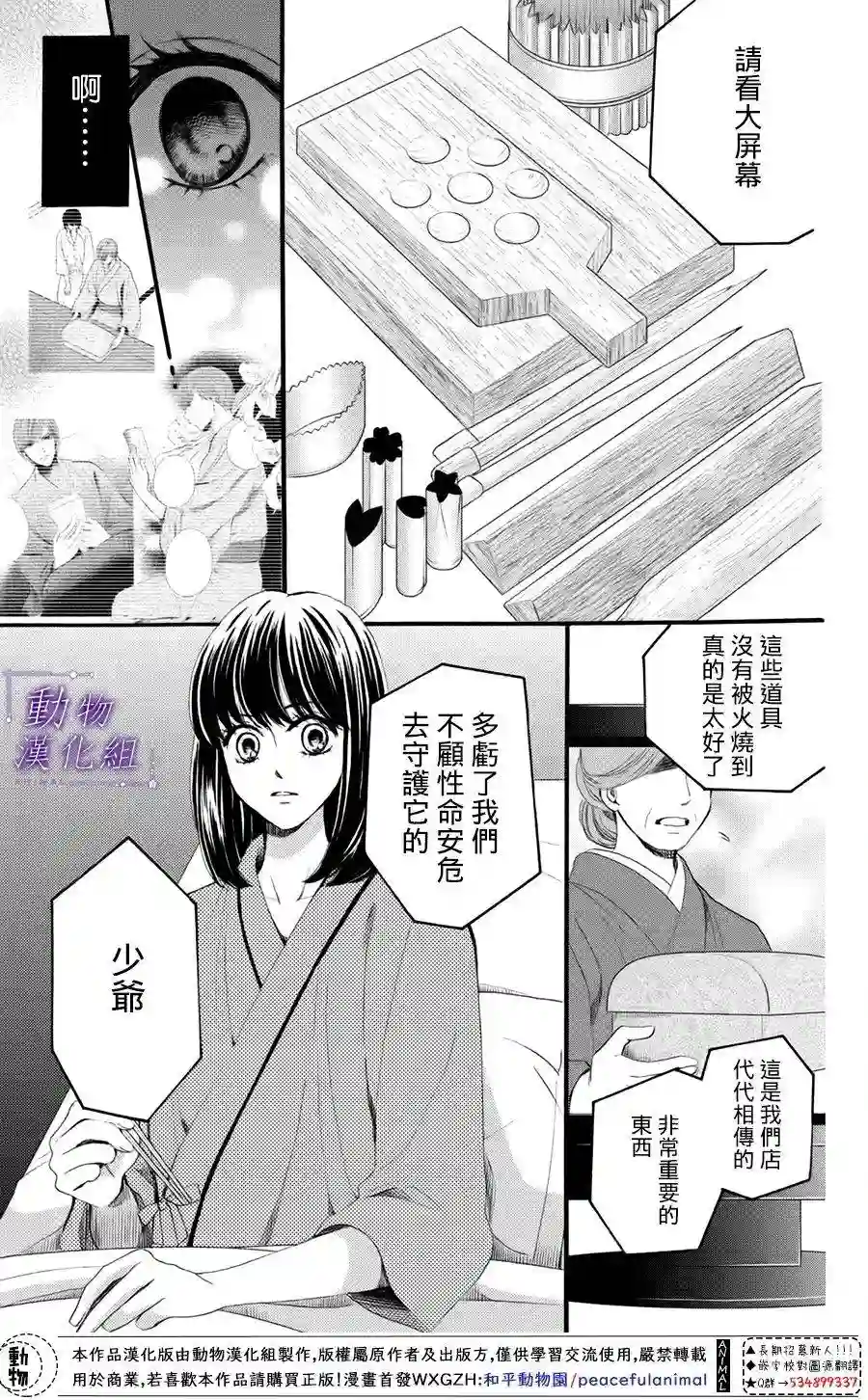 我们有点不对劲第36话