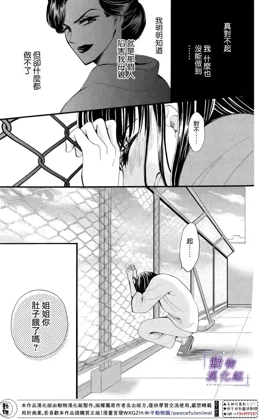 我们有点不对劲第36话