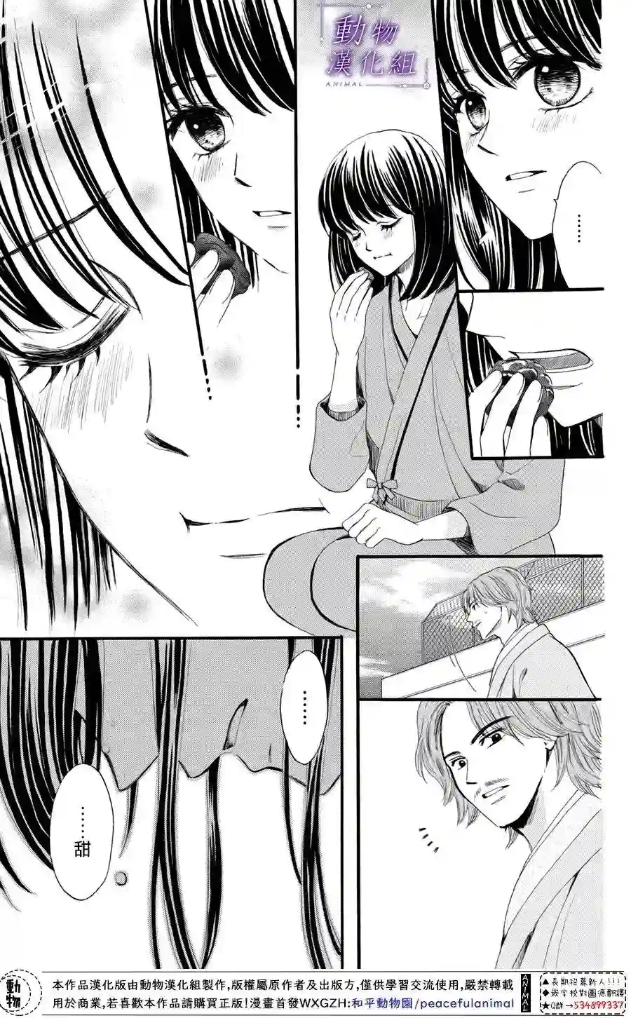 我们有点不对劲第36话