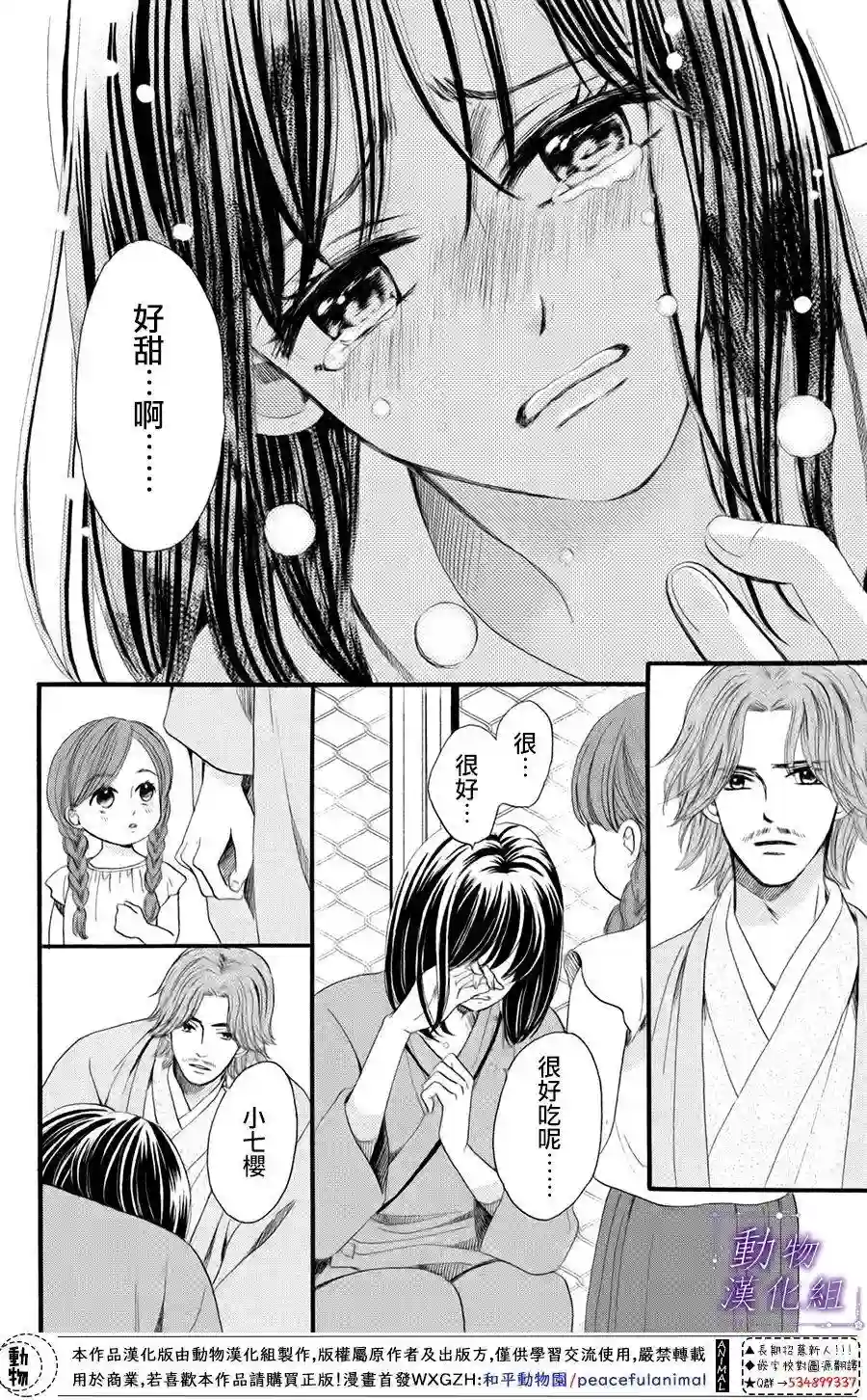 我们有点不对劲第36话