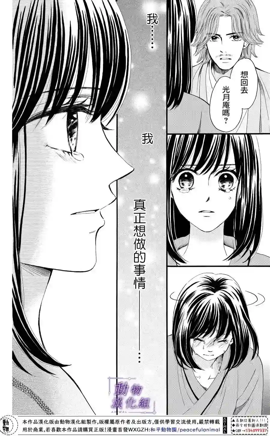 我们有点不对劲第36话