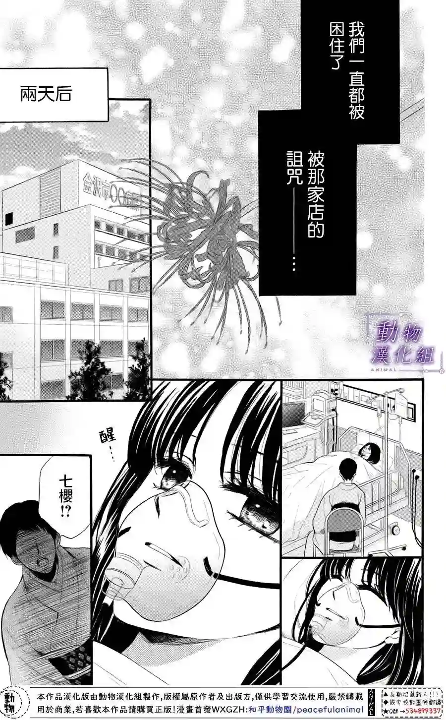 我们有点不对劲第36话