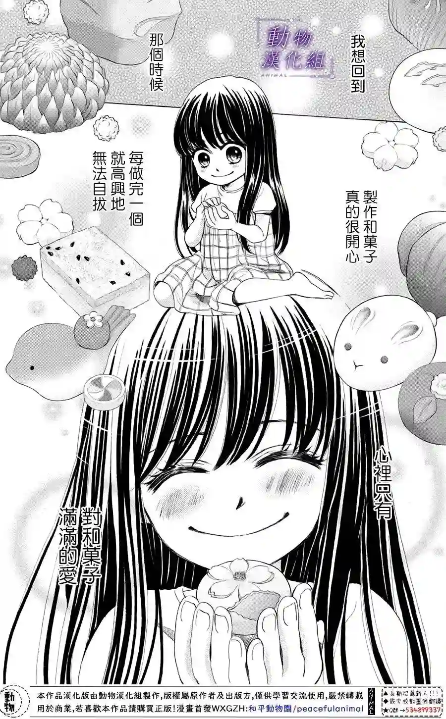 我们有点不对劲第36话