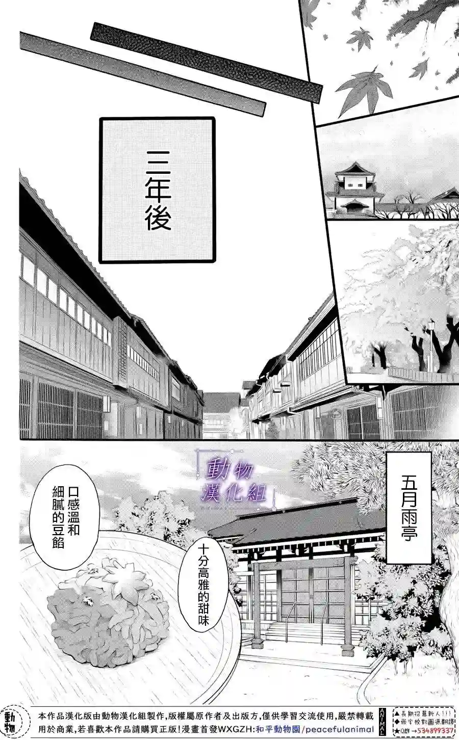 我们有点不对劲第36话