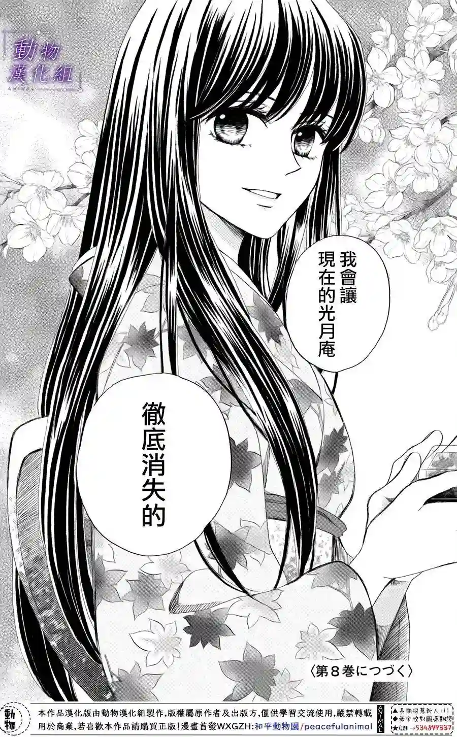 我们有点不对劲第36话