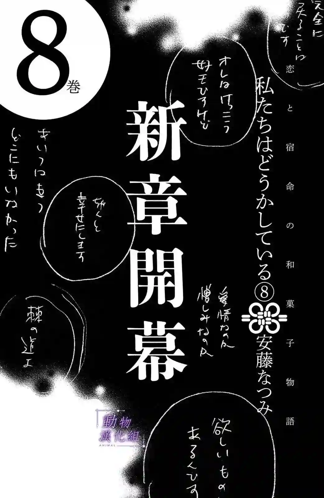 我们有点不对劲第36话