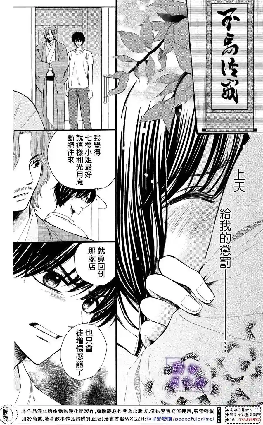 我们有点不对劲第36话