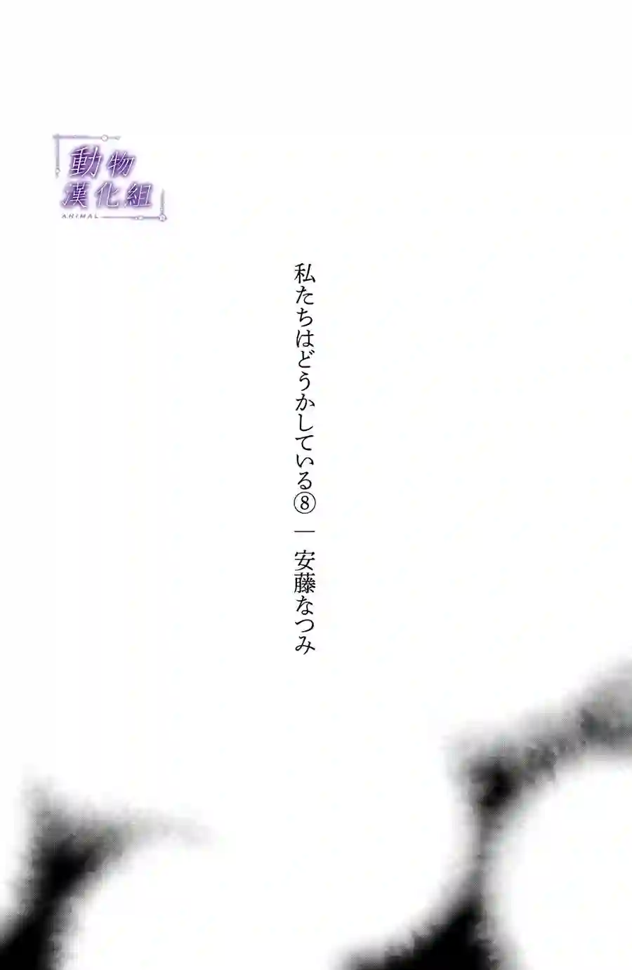 我们有点不对劲第37话