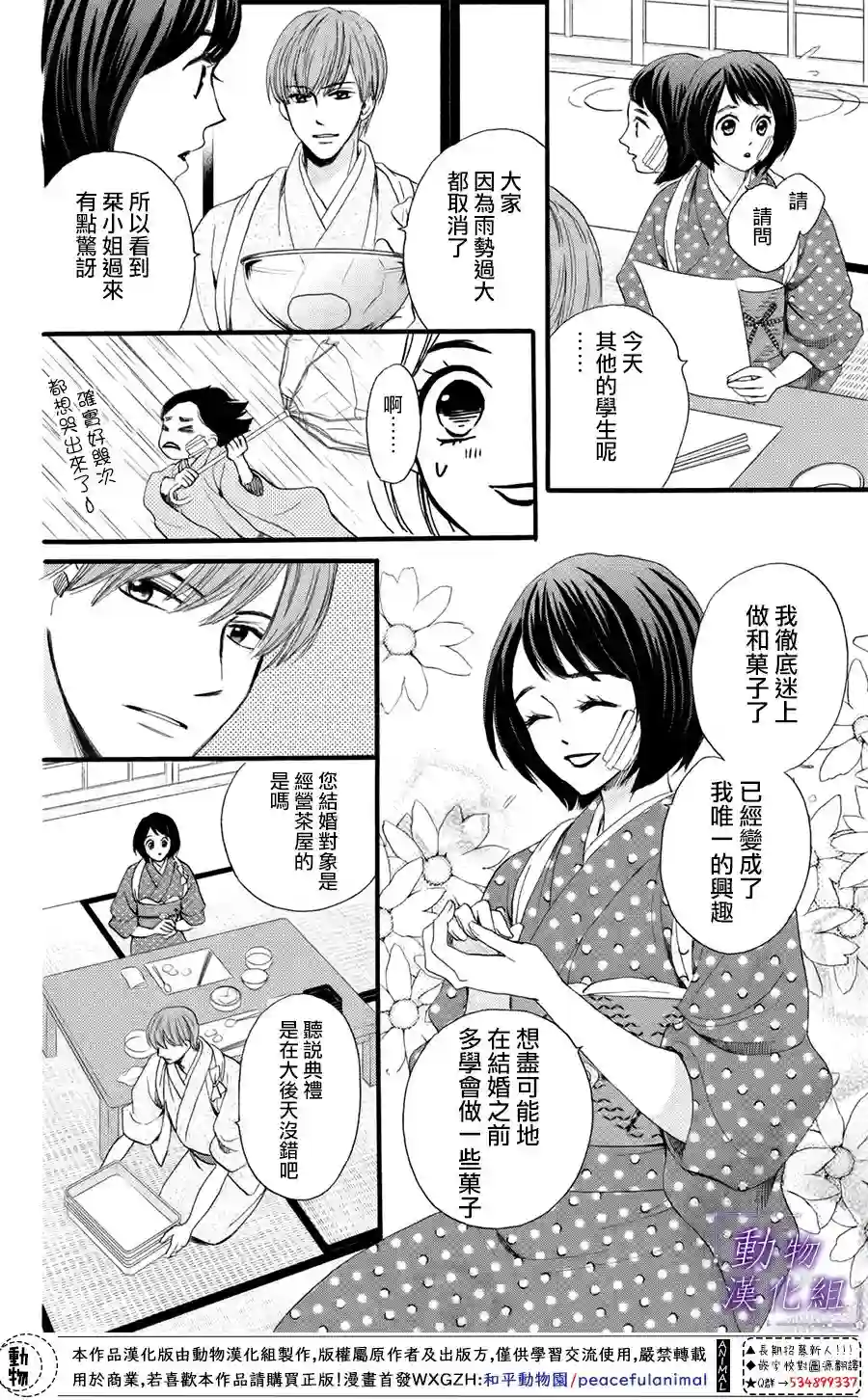 我们有点不对劲第37话