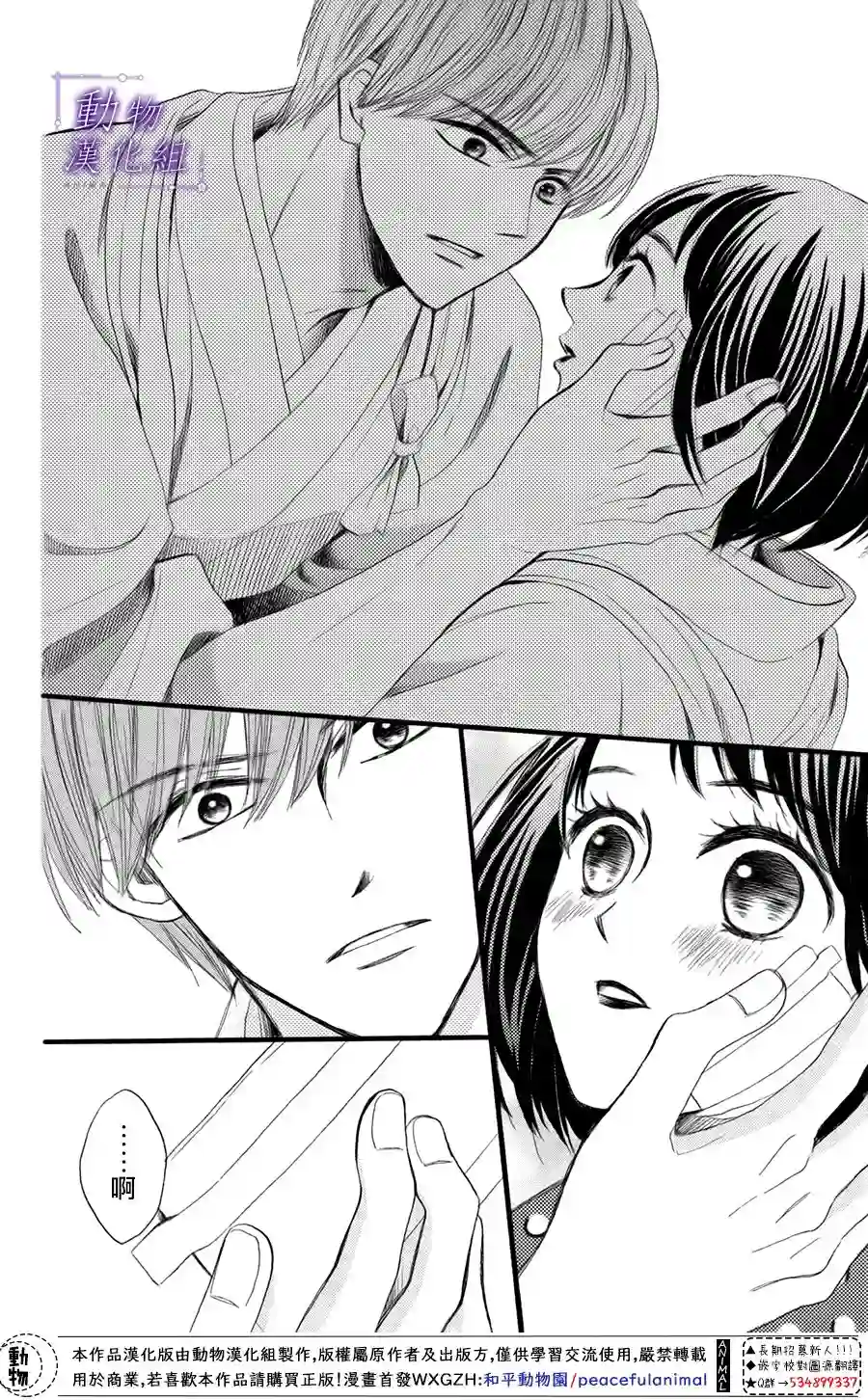 我们有点不对劲第37话