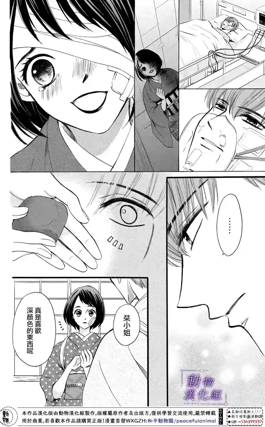 我们有点不对劲第37话