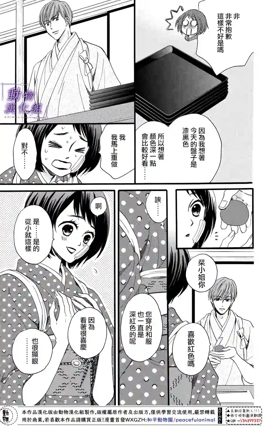 我们有点不对劲第37话