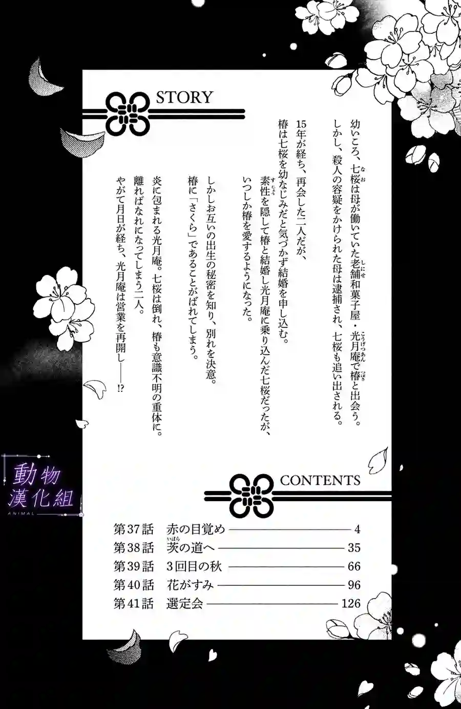 我们有点不对劲第37话