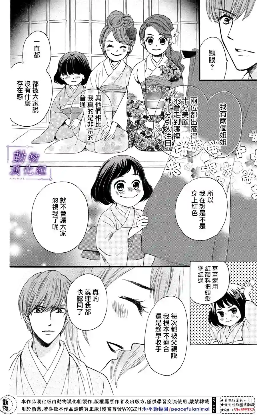 我们有点不对劲第37话