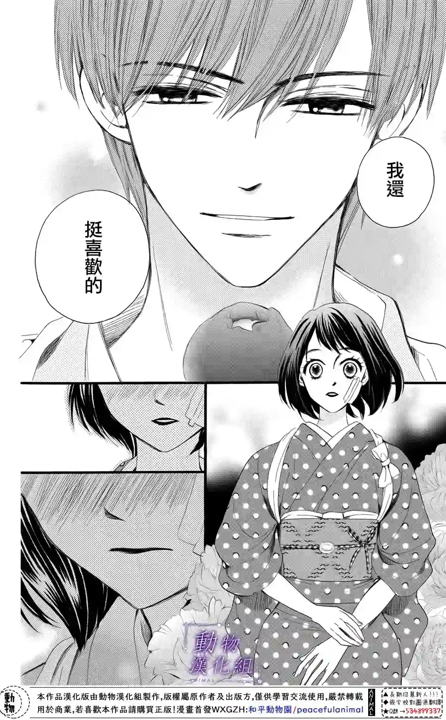 我们有点不对劲第37话