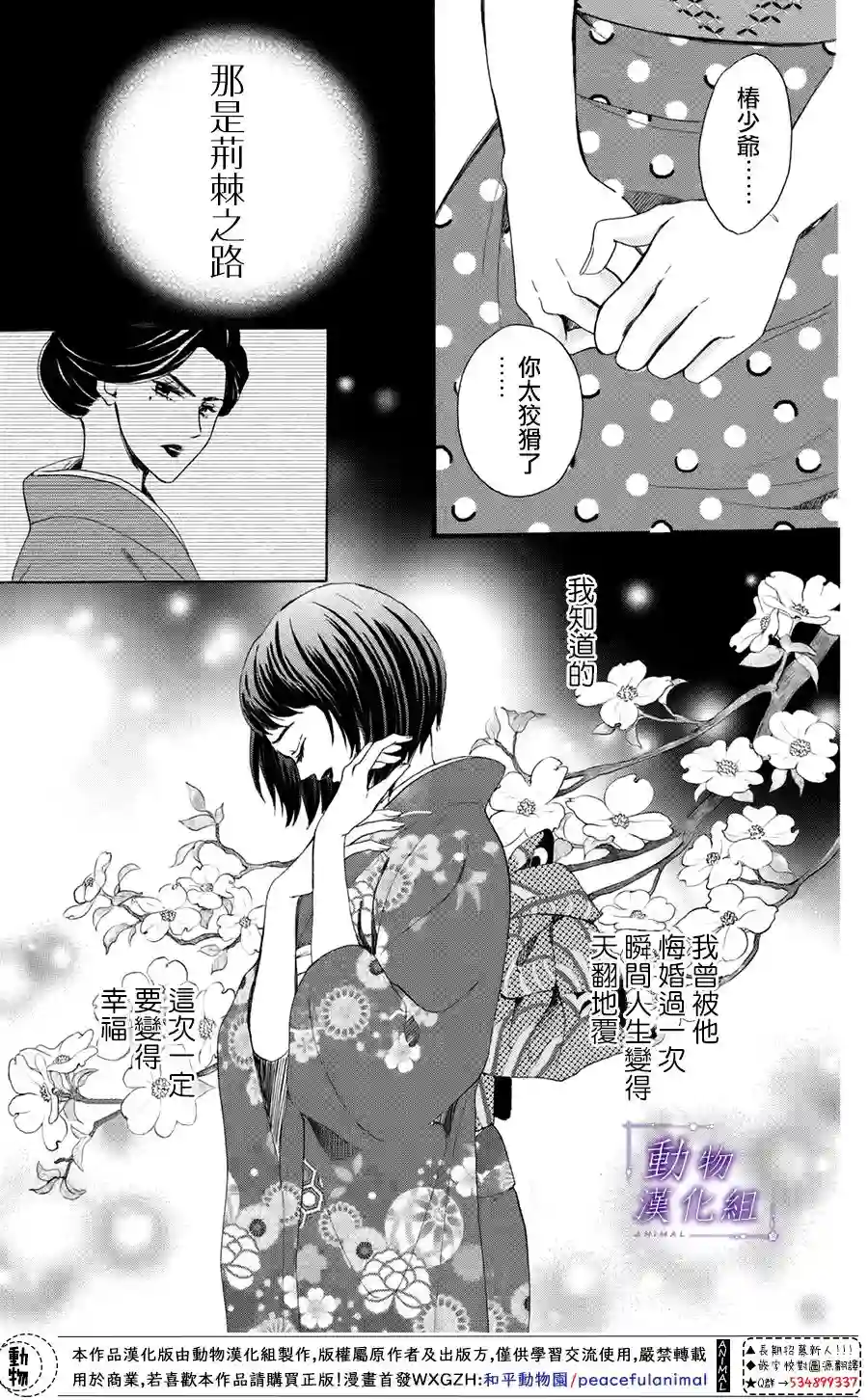 我们有点不对劲第37话