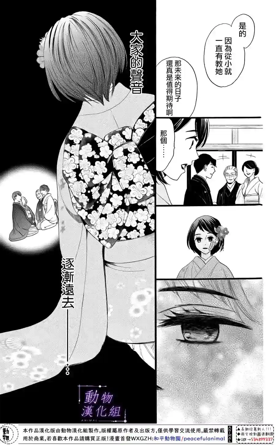 我们有点不对劲第37话