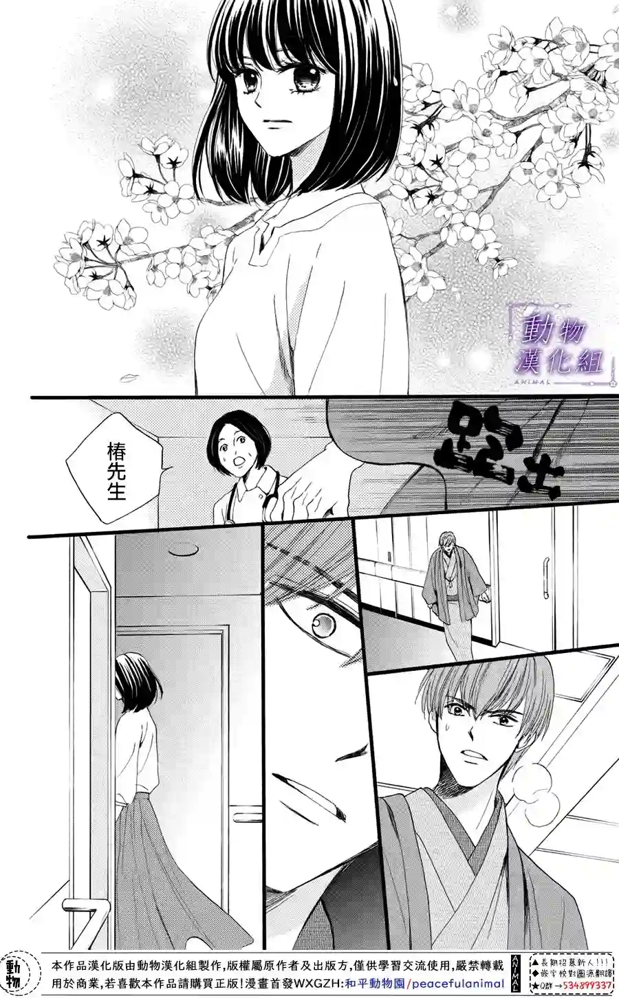 我们有点不对劲第37话