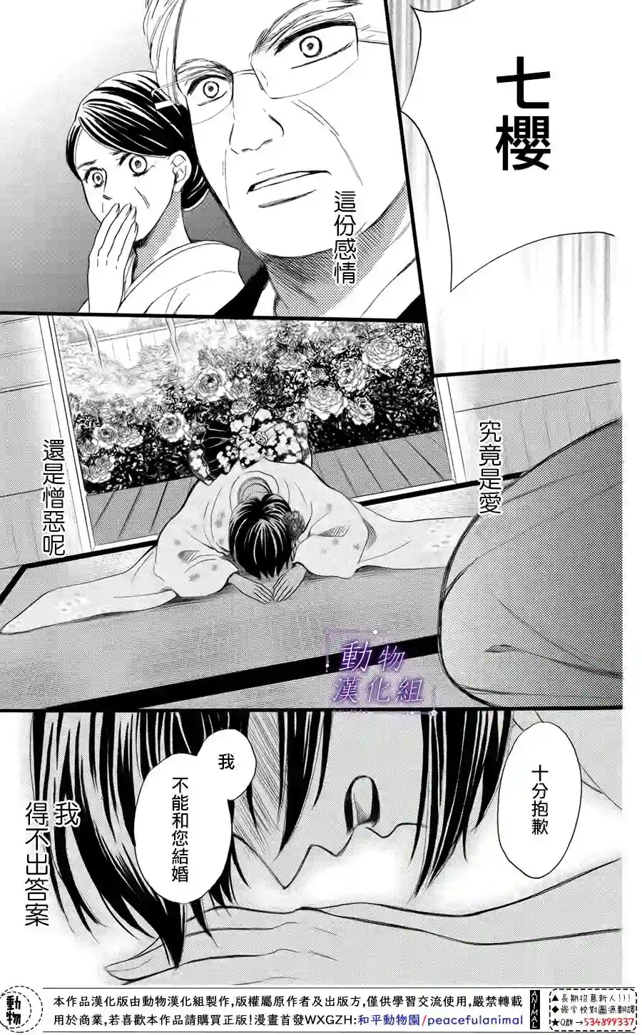 我们有点不对劲第37话