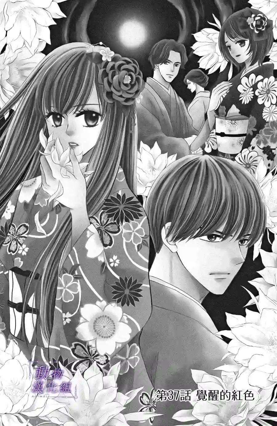 我们有点不对劲第37话