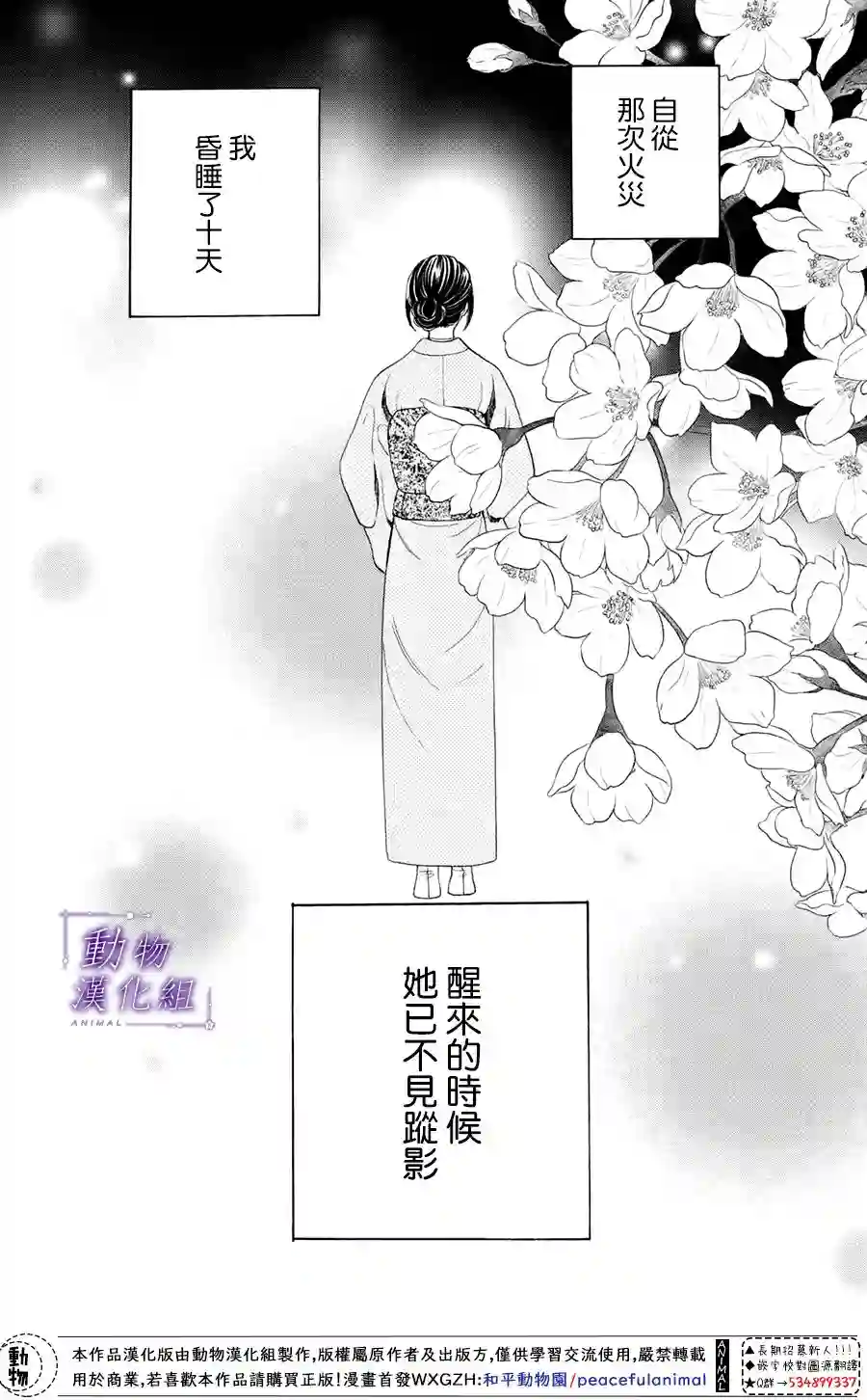 我们有点不对劲第37话