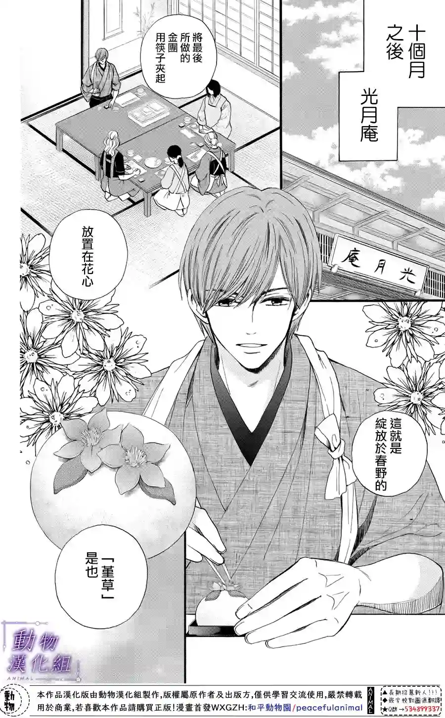 我们有点不对劲第37话