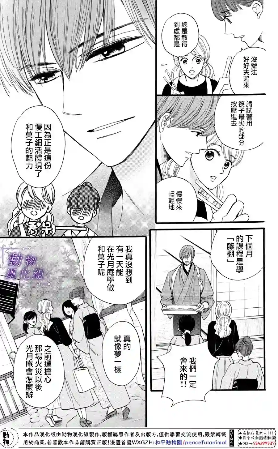 我们有点不对劲第37话